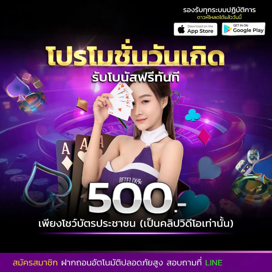 โปรโมชั่น ggplus88